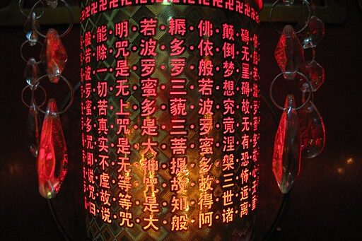 001_Heart_Sutra_(9105461608)